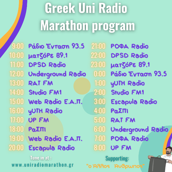 Greek 1rst Uni Radio Marathon 2022 - Programme